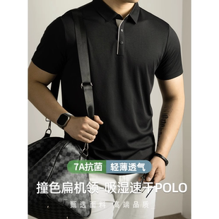 商务休闲四合扣翻领短袖 冰丝轻薄凉感POLO衫 2025新款 男士 T恤 夏季