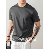 200S双面液氨凉感丝光棉短袖 高端冰丝纯色半袖 T恤男夏季 2025新款