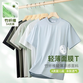 竹纤维冰丝短袖 5A级抗菌面膜T上衣 云凉感半袖 T恤男夏季 薄2025新款