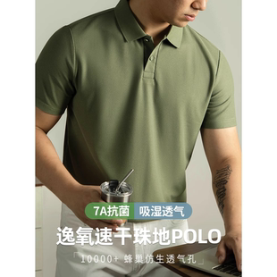 翻领冰丝凉感高端T恤短袖 7A抗菌速干珠地POLO衫 2025新款 男士 夏季