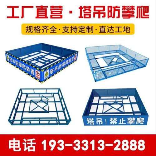 工地塔吊防攀爬高空通道平台桥梁塔吊安全防护拼装式塔吊防攀爬