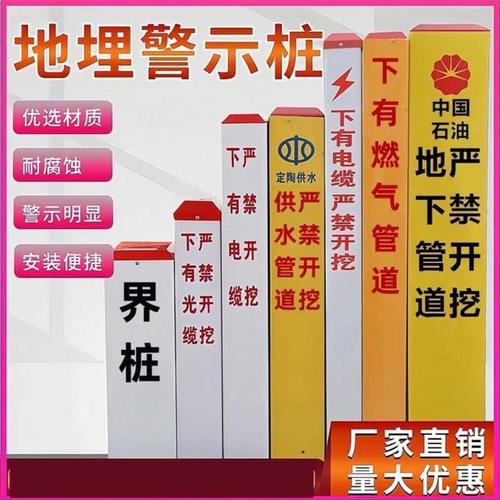 PVC塑钢电缆警示桩标志桩标识桩地埋警示桩下有电缆光缆严禁开挖