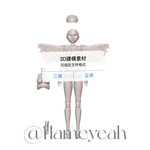 BJD女素体带翅膀3D打印模型人物手办素材STL可动关节人偶建模娃娃