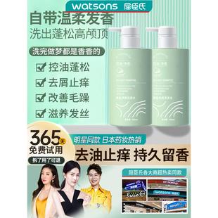 屈臣氏除螨洗发水控油丰盈蓬松去屑正品洗护套装男女