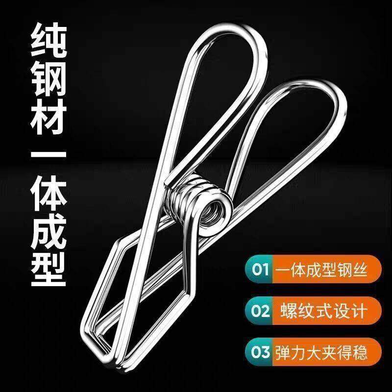 夹子不锈钢晾衣服夹子凉衣夹弹簧发夹防风夹封口夹晾衣夹袜子夹衣