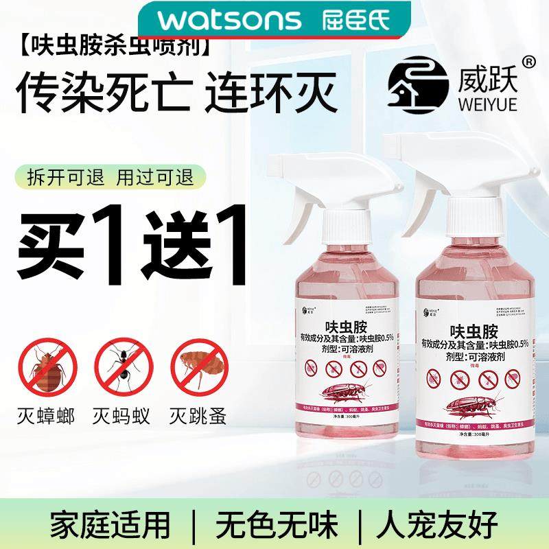 威跃呋虫胺杀虫剂新型灭蟑喷雾灭蟑螂灭蚂蚁可溶液剂无刺激抖音