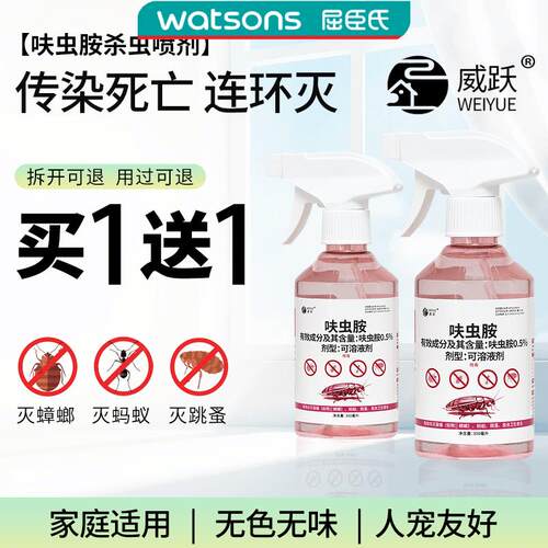 威跃呋虫胺杀虫剂新型灭蟑喷雾灭蟑螂灭蚂蚁可溶液剂无刺激抖音