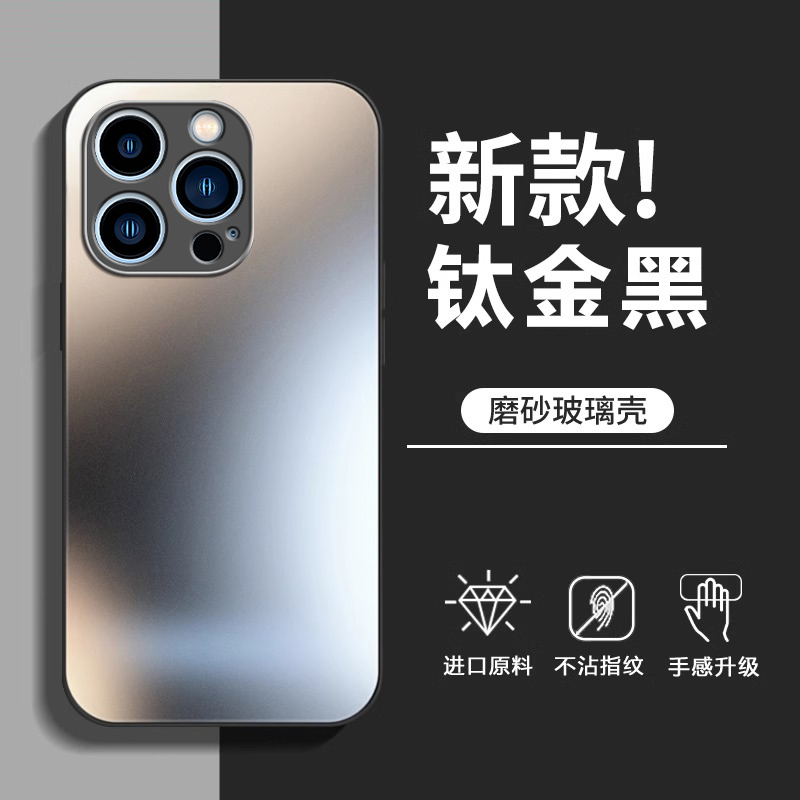 轻奢磨砂★不沾指纹★裸机手感★送钢化膜