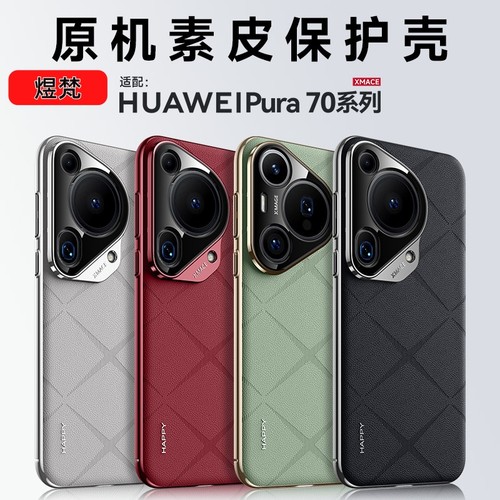 轻奢肤感★不沾指纹★裸机手感★送全屏膜