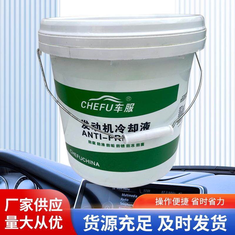 车服汽车防冻清洁液18升降低冰点价格优惠大桶汽车防冻冷却液,3C数码配件,USB灯,淘宝优惠券,粉丝福利购,淘宝优惠卷