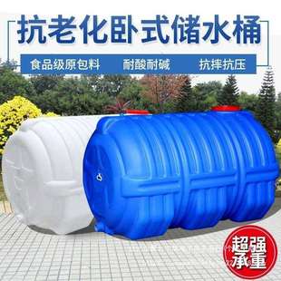 带盖塑料桶蓄水桶家用储水桶耐用耐摔装 加厚塑料水箱大容量卧式 水