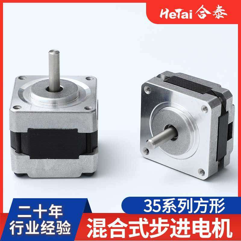 步进电机混合式减速驱动器套装小型大扭力蜗轮蜗杆直流减速电机