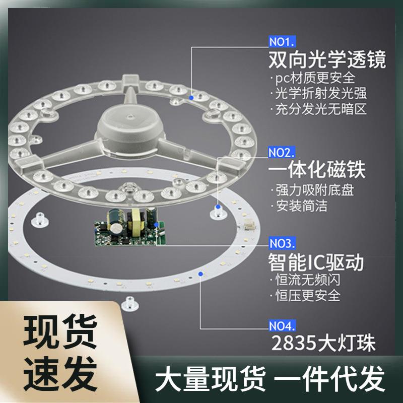 LED吸顶灯芯圆形改造灯板遥控光源边驱模组环形灯管灯条家用灯盘