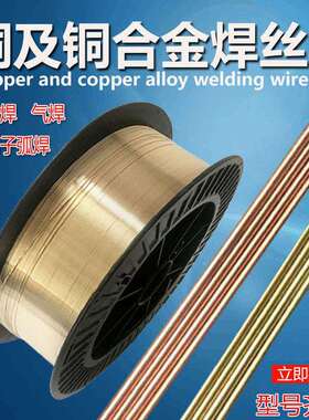 厂家直销 S216铝镍青铜焊丝 SCu6327铜合金焊丝 耐磨耐蚀