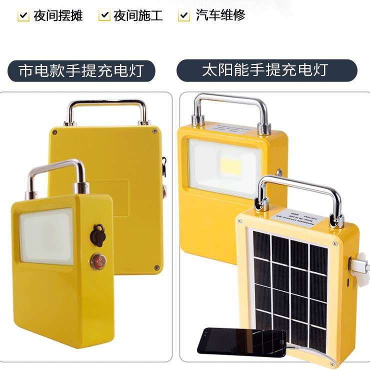 厂家直销LED充电手提灯露营家用太阳能应急投光灯太阳能应急灯