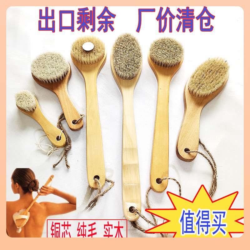 ⊿出口软毛浴刷硬猪鬃洗澡刷儿童马鬃沐浴刷长柄搓背刷脂肪团干