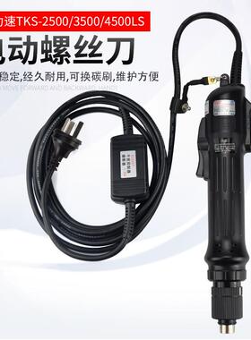 奇力速TKS1500/3500/4500/2500F小力士大力士手持电动螺丝起子