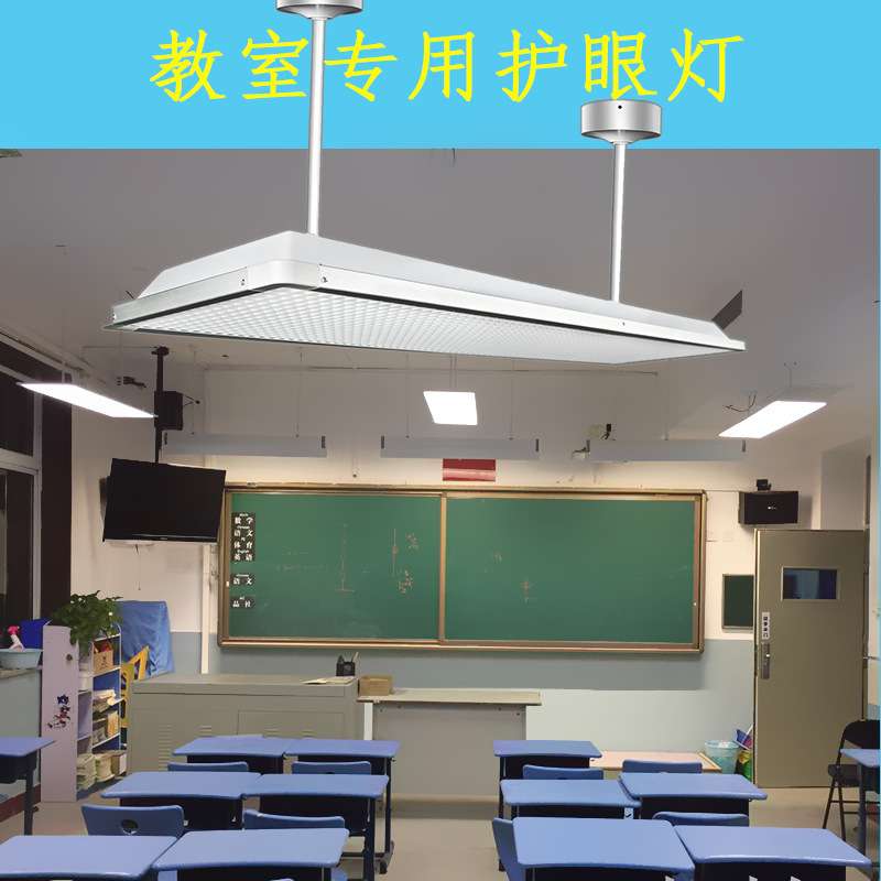 LED无频闪防眩晕可调节教室用黑板灯 定向投光l护眼黑板灯套件