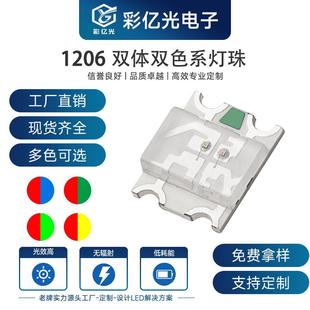 贴片LED SMD 1206红蓝双色 指示灯 LED灯珠 3227红蓝双色 超高亮
