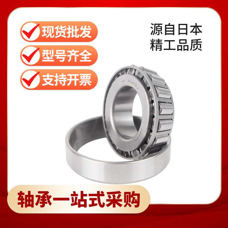 现货30310-A圆锥滚子轴承30313-A静音七类轴承30315-A可选