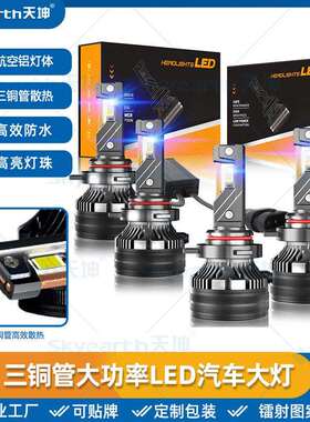 K7C三铜管大功率led汽车大灯高亮前照灯H7 H11 H4灯泡改装