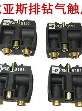 木工机械配件 比亚斯排钻用 气触点常开/常闭PXB_B191/PXB_B192