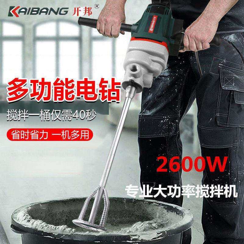 开邦水钻搅拌机大功率工程钻机腻子粉油漆搅拌器搅拌神器搅灰机【,玩具/童车/益智/积木/模型,毛绒/玩偶/公仔/布艺类玩具,淘宝优惠券,粉丝福利购,淘宝优惠卷