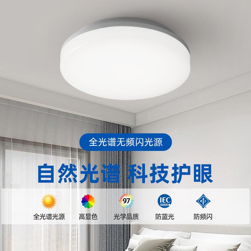 跨境LED吸顶灯超亮家用客厅卧室厨房灯具圆形楼梯阳台防水照明灯