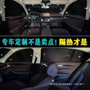 汽车遮阳挡防晒隔热遮阳板遮阳帘窗帘侧窗前档太阳帘防晒遮阳