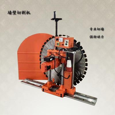 电动墙壁切割机 房屋装修开门开窗户切墙机 带轨道移动方便开缝机