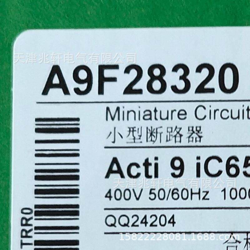 A9F28320断路器IC65H 3P C20A断路器小型微型空气开关