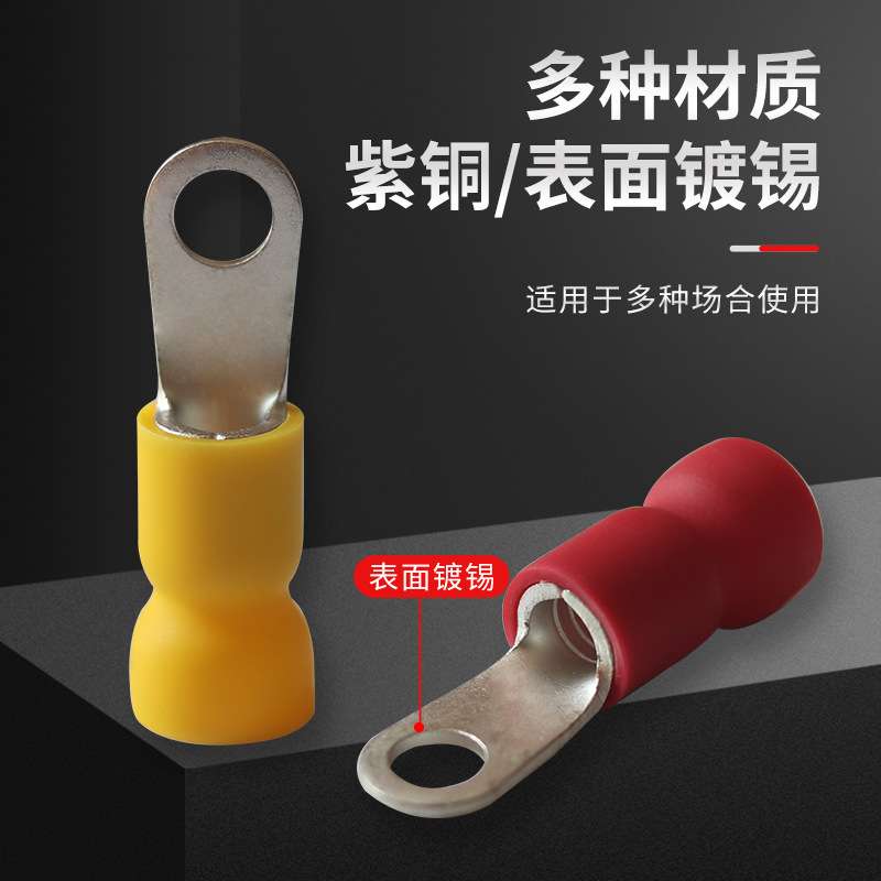 易进线冷压端子 RVE1.25-4S式圆形预绝缘端头 RVE5.5-6环形铜线耳