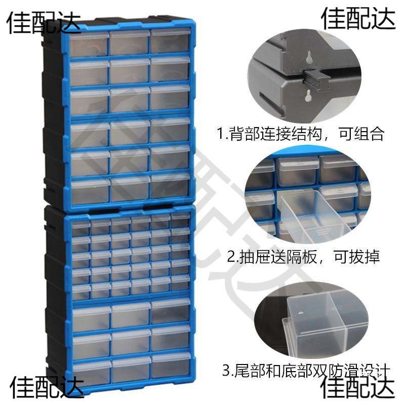 蓝色组合收纳柜抽屉式零件盒螺丝元器件工具塑料收纳盒分类可壁挂