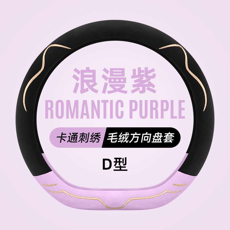 方向盘套柔软保暖亲肤汽车把套四季通用防滑耐磨把套卡通猫耳把套