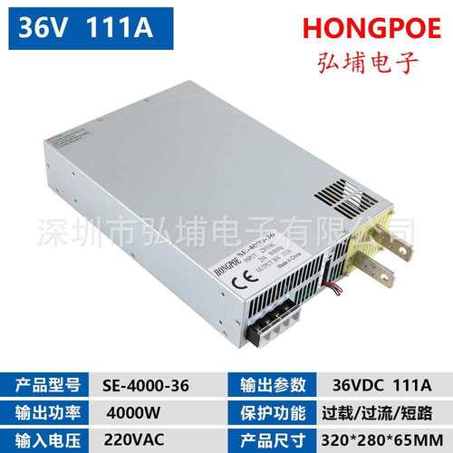 4000W开关电源36V111A 0-5V模拟信号控制输出 输入220V 380V0-36V