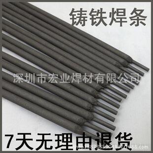 上海斯米克Z438铸铁焊条 EZNiFe-1铸铁焊条 高强度铸铁补焊焊条