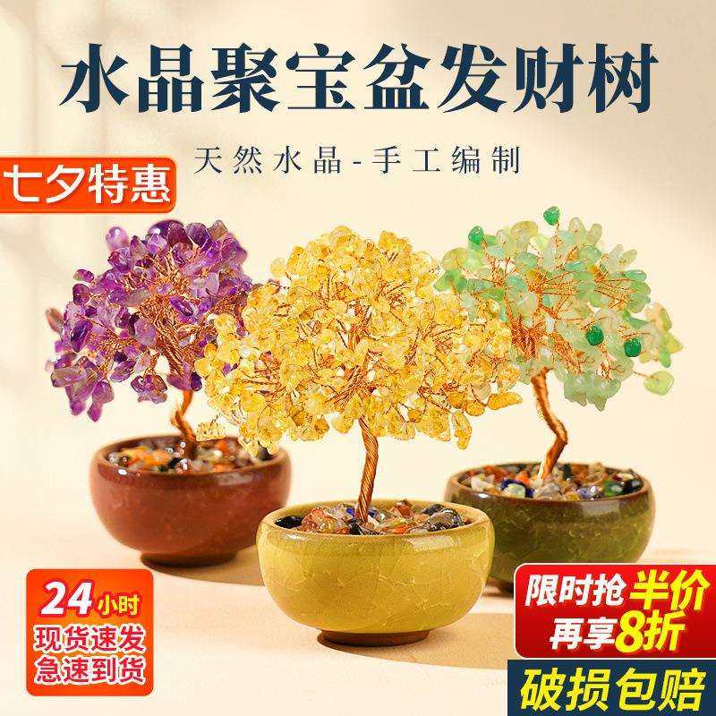 天然黄水晶发财树迷你小摆件紫玛瑙石工位店铺办公室桌面装饰,3C数码配件,USB灯,淘宝优惠券,粉丝福利购,淘宝优惠卷