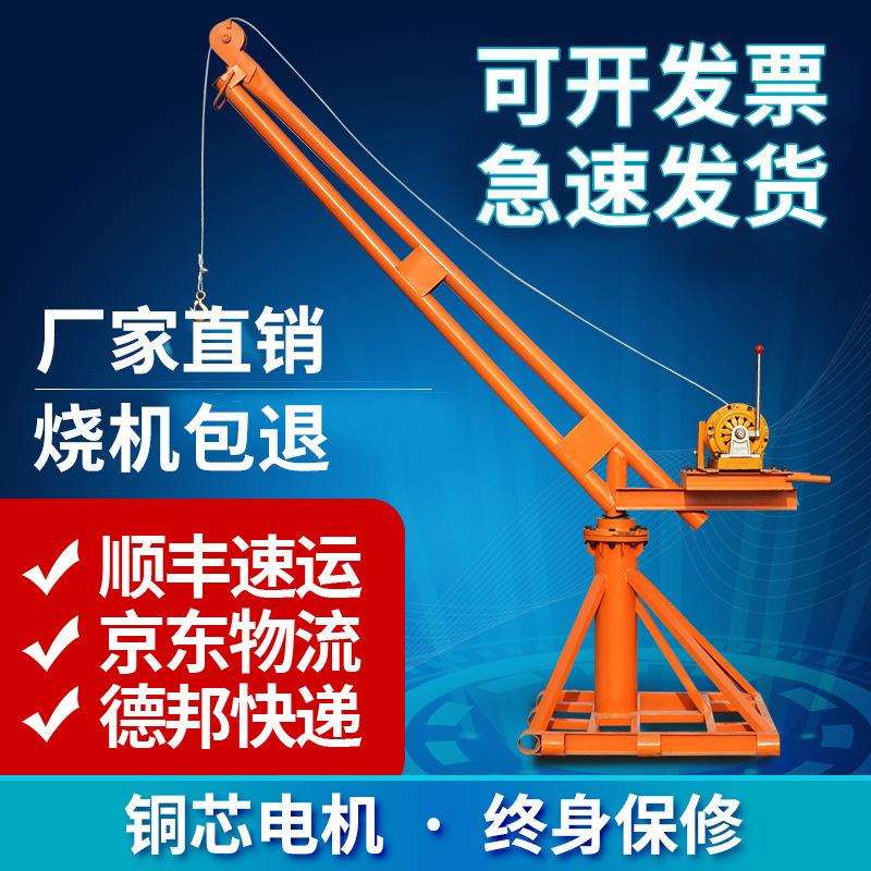 吊机 家用小型室外吊砖电动葫芦升降上料提升机220v装修起重机1吨