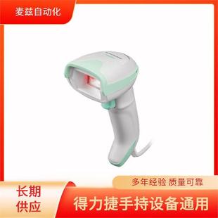 GD4590 扫描仪 ZSC2GM4531 datalogic 成像器 通用手持式