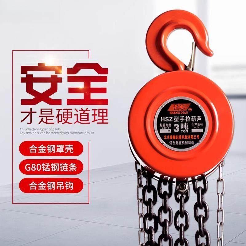 圆形hsz手拉葫芦1/2/5吨10t葫芦吊机手动小型起重手摇新链条,玩具/童车/益智/积木/模型,毛绒/玩偶/公仔/布艺类玩具,淘宝优惠券,粉丝福利购,淘宝优惠卷