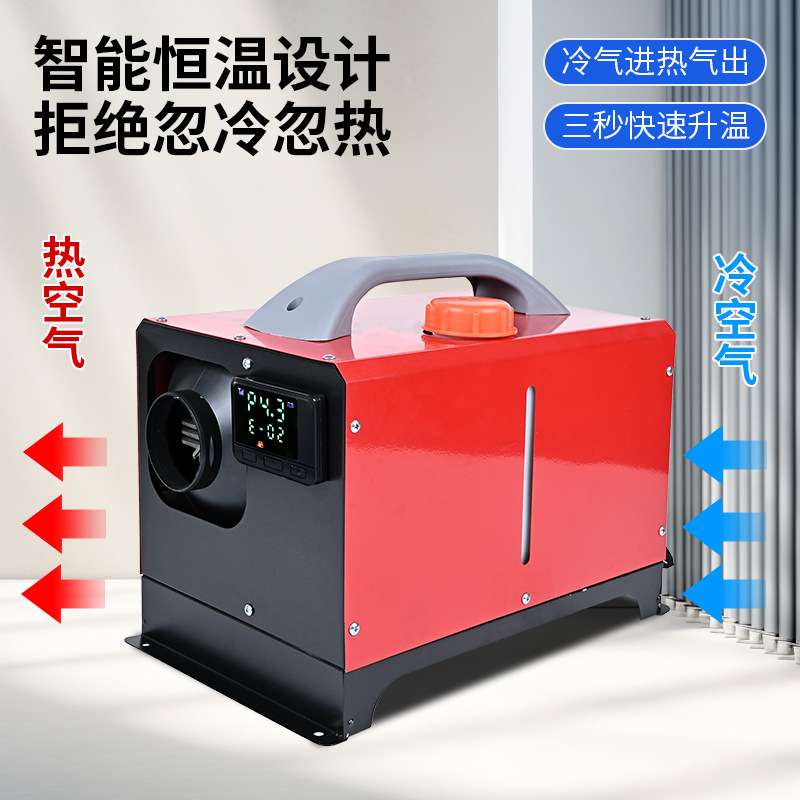 卧式货车一体式柴油加热器驻车加热器柴暖配件暖风机车载取暖电器