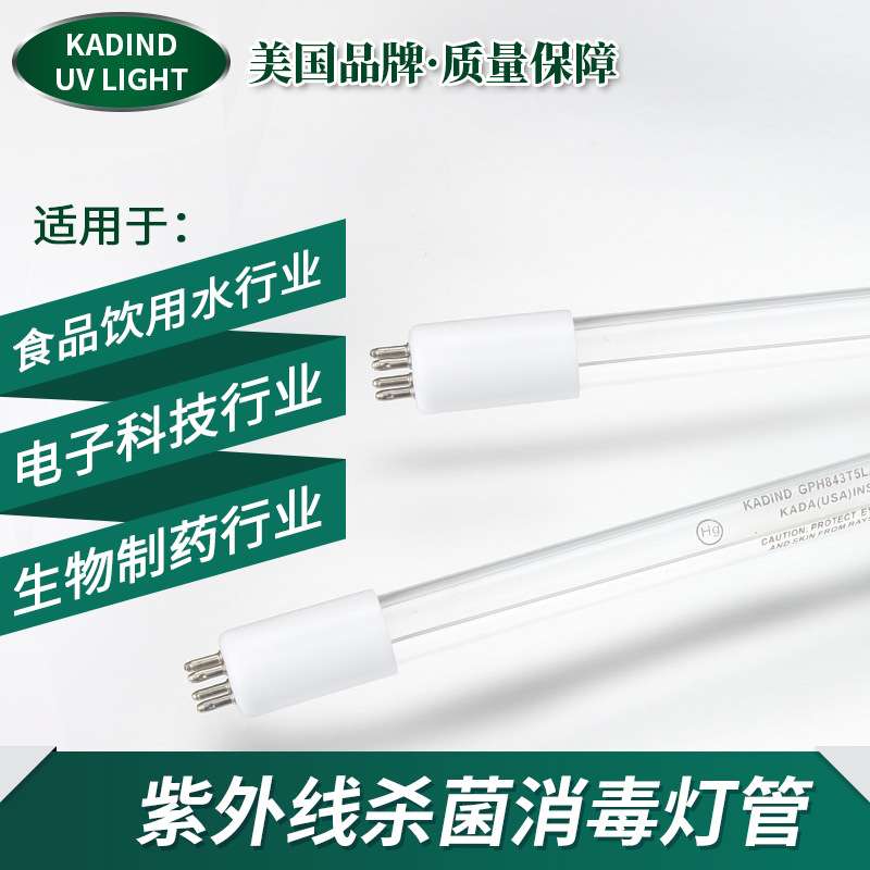 KADIND紫外灯GPH150t5l gph150T5VH/5W TOCUV水处理紫外线杀菌灯