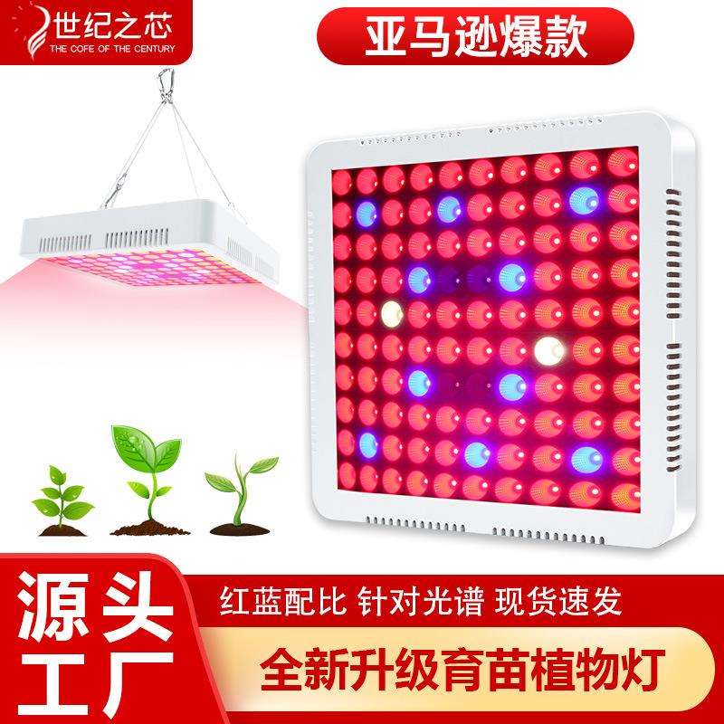 工厂源头led植物灯生长灯补光全光谱量子板温室蔬菜育苗种植