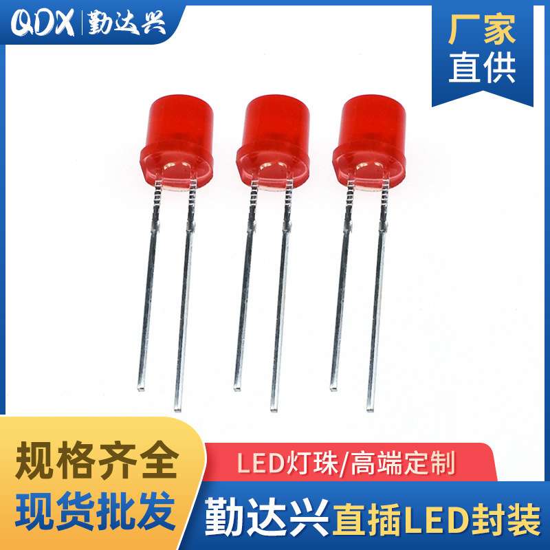 F5平头红长脚 LED高亮红光指示灯二极管 5mm平头发光二极管指示灯