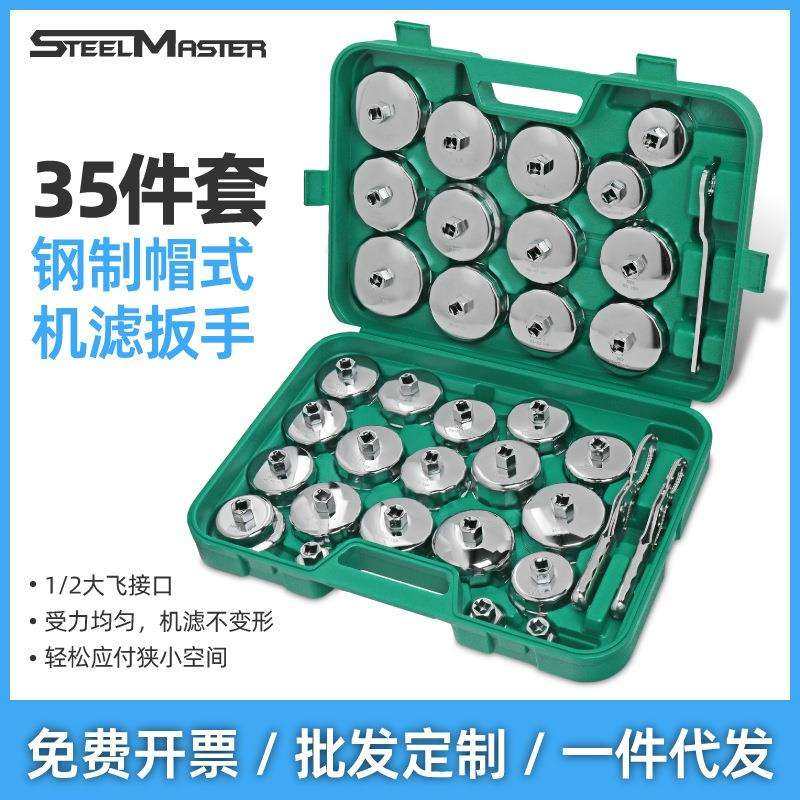 帽式机滤扳手帽式机油滤清器扳手碗式机滤扳手滤芯机油格扳手