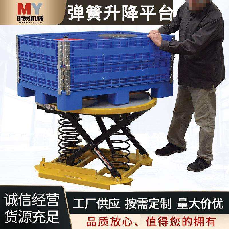 弹簧升降平台CFPL圆形自动升降平台升级加固加厚更稳车间运输搬运