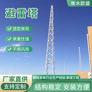 钢结构避雷塔 户外钢结构角钢四角楼顶避雷针防雷塔变电站避雷塔