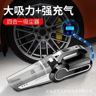 车载吸尘器大吸力车用充气泵四合一多功能手持汽车吸尘器超强