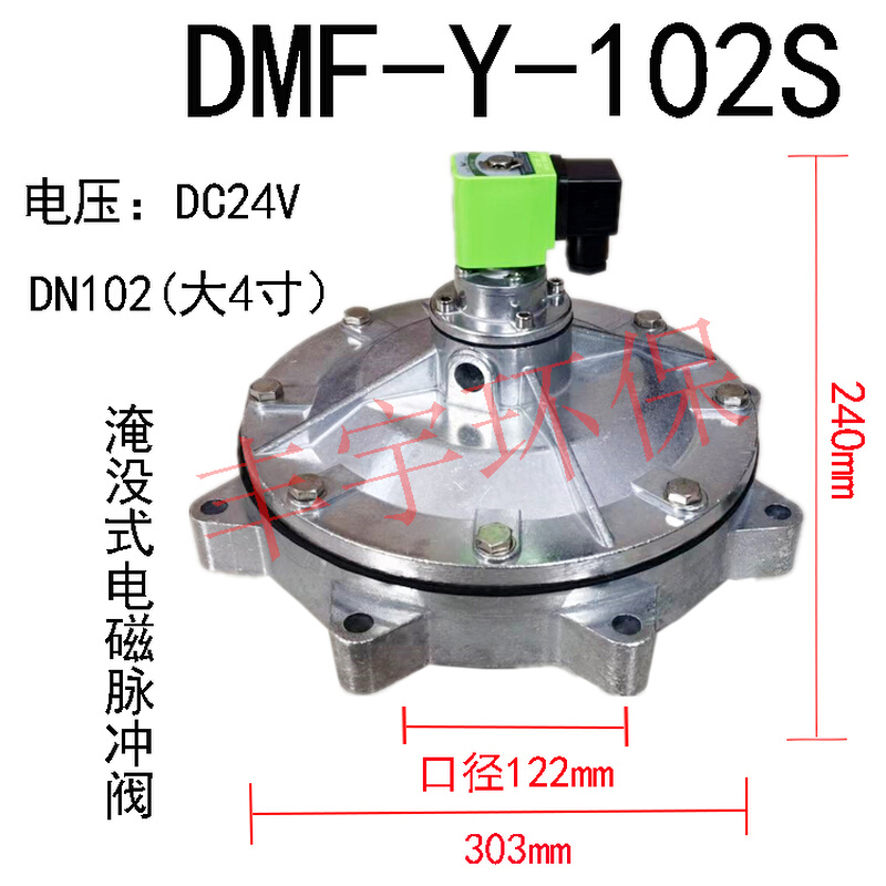 布袋除尘器上海袋配淹没/直角式电磁脉冲阀DMF-Y-102S型4.0寸膜片