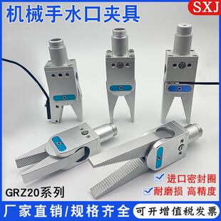 机械手配件夹具SGR注塑机带检测气动水口夹具抓手气缸迷你夹具